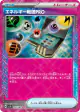 Energy Search PRO 052/064 ACE SPEC card from Paradise Dragona (Japanese)
