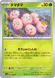 Exeggcute 001/064 Common card from Paradise Dragona (Japanese)