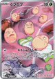 Exeggcute 065/064 Art Rare card from Paradise Dragona (Japanese)