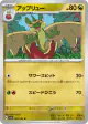 Flapple 046/064 Uncommon card from Paradise Dragona (Japanese)