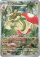 Flapple 074/064 Art Rare card from Paradise Dragona (Japanese)
