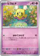 Flittle 022/064 Common card from Paradise Dragona (Japanese)