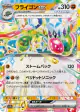 Flygon ex 027/064 Double Rare card from Paradise Dragona (Japanese)