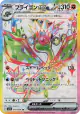 Flygon ex 079/064 Super Rare card from Paradise Dragona (Japanese)