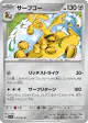 Gholdengo 038/064 Uncommon card from Paradise Dragona (Japanese)