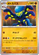 Grapploct 033/064 Common card from Paradise Dragona (Japanese)
