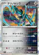 Iron Crown 039/064 Rare card from Paradise Dragona (Japanese)