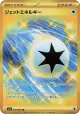 Jet Energy 094/064 Ultra Rare card from Paradise Dragona (Japanese)
