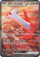 Latias ex 087/064 Special Art Rare card from Paradise Dragona (Japanese)