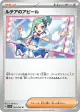 Lisia's Appeal 063/064 Uncommon card from Paradise Dragona (Japanese)