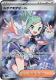 Lisia's Appeal 086/064 Super Rare card from Paradise Dragona (Japanese)