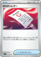 Obstruction Letter 055/064 Uncommon card from Paradise Dragona (Japanese)
