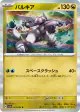 Palkia 043/064 Rare card from Paradise Dragona (Japanese)