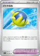 Passho Berry 058/064 Uncommon card from Paradise Dragona (Japanese)