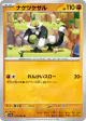 Passimian 031/064 Uncommon card from Paradise Dragona (Japanese)