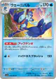 Quaquaval 015/064 Uncommon card from Paradise Dragona (Japanese)