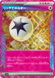 Rich Energy 064/064 ACE SPEC card from Paradise Dragona (Japanese)