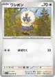 Rufflet 049/064 Common card from Paradise Dragona (Japanese)