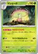 Shiinotic 003/064 Uncommon card from Paradise Dragona (Japanese)