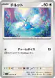 Swablu 048/064 Common card from Paradise Dragona (Japanese)