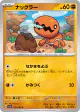 Trapinch 025/064 Common card from Paradise Dragona (Japanese)