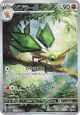 Vibrava 071/064 Art Rare card from Paradise Dragona (Japanese)
