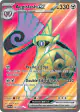 Aegislash ex 230/182 Ultra Rare card from Paradox Rift