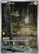 Blitzle 195/182 Illustration Rare card from Paradox Rift