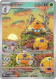 Dottler 184/182 Illustration Rare card from Paradox Rift