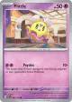Flittle 080/182 Common card from Paradox Rift