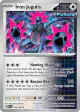 Iron Jugulis 158/182 Rare card from Paradox Rift