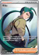 Rika 241/182 Ultra Rare card from Paradox Rift