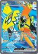 Tapu Koko ex 222/182 Ultra Rare card from Paradox Rift