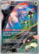 Toedscruel 185/182 Illustration Rare card from Paradox Rift