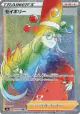 Avery 091/070 Hyper Rare card from Peerless Fighters (Japanese)