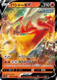 Blaziken V 007/070 Double Rare card from Peerless Fighters (Japanese)