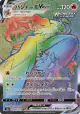 Blaziken VMAX 085/070 Hyper Rare card from Peerless Fighters (Japanese)