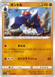Boldore 039/070 Common card from Peerless Fighters (Japanese)