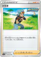 Brawly 069/070 Uncommon card from Peerless Fighters (Japanese)