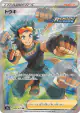 Brawly 084/070 Super Rare card from Peerless Fighters (Japanese)