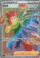 Brawly 092/070 Hyper Rare card from Peerless Fighters (Japanese)