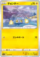 Chinchou 020/070 Common card from Peerless Fighters (Japanese)
