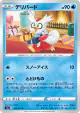 Delibird 013/070 Common card from Peerless Fighters (Japanese)