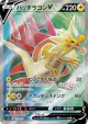 Dracozolt V 072/070 Super Rare card from Peerless Fighters (Japanese)