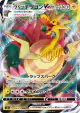 Dracozolt VMAX 024/070 Triple Rare card from Peerless Fighters (Japanese)