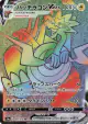 Dracozolt VMAX 087/070 Hyper Rare card from Peerless Fighters (Japanese)