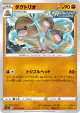 Dugtrio 034/070 Uncommon card from Peerless Fighters (Japanese)