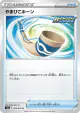 Echoing Horn 064/070 Uncommon card from Peerless Fighters (Japanese)