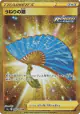 Fan of Waves 094/070 Ultra Rare card from Peerless Fighters (Japanese)