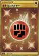 Fighting Energy 096/070 Ultra Rare card from Peerless Fighters (Japanese)
